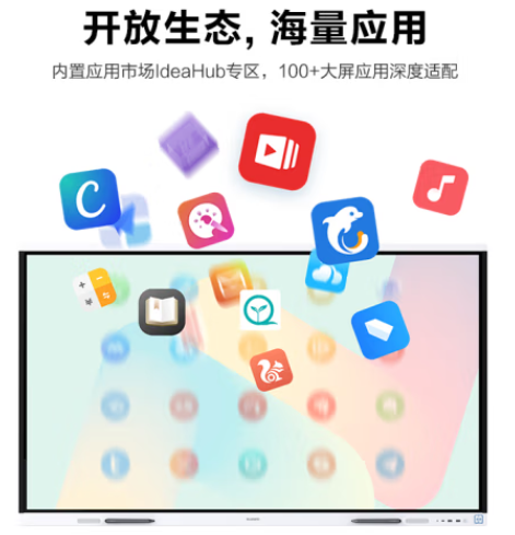 华为会议平板IdeaHub S2 75英寸鸿蒙版会议一体机办公宝视频会议协作平板电子白板无线投屏教学(享挂墙支架)